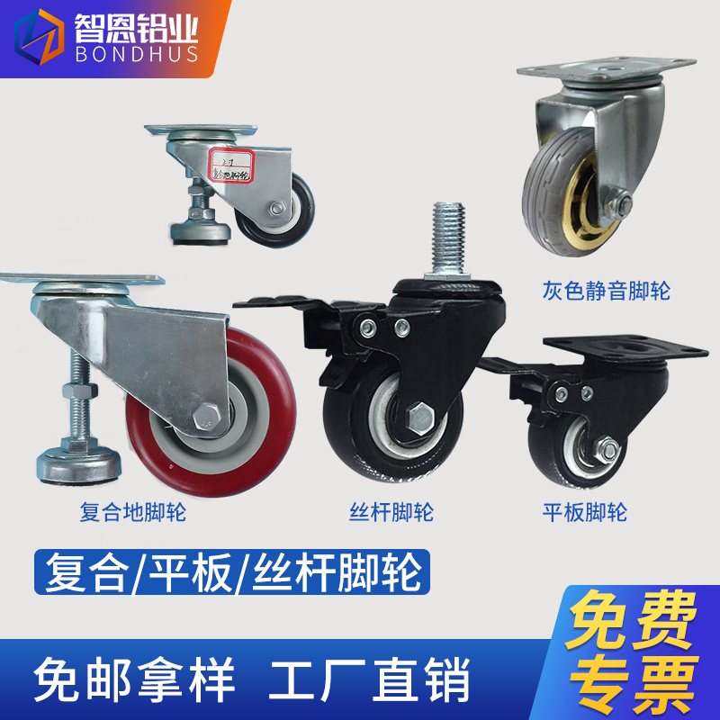 Aluminium profile accessories 1 1 5 2 3 4 inch M6M8M12 with wire rod flat plate universal with brake composite castors-Taobao