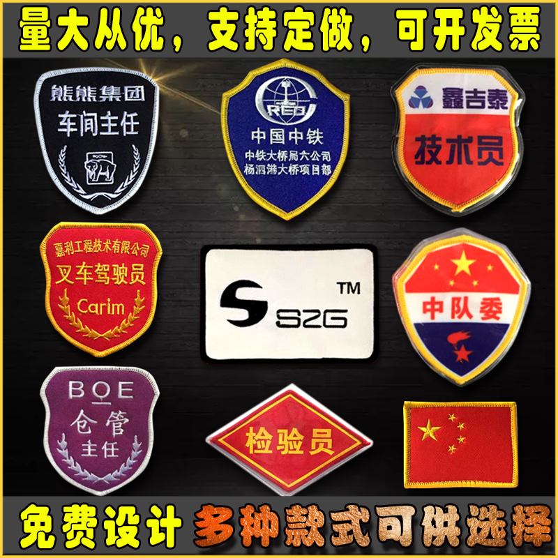 Safety officer armband QC quality inspection new employee student Union value Zhou Sheng armband with pin embroidery printing armband custom