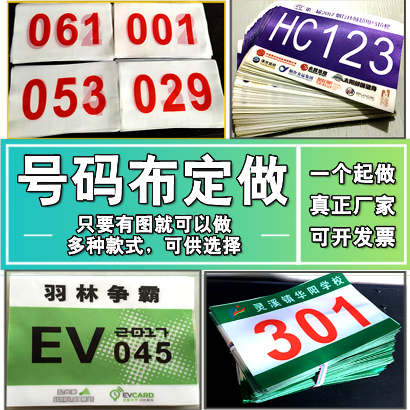 Games Bibliography Marathon Runners Running Number Book Race Bib Numbers Sticker Numbers