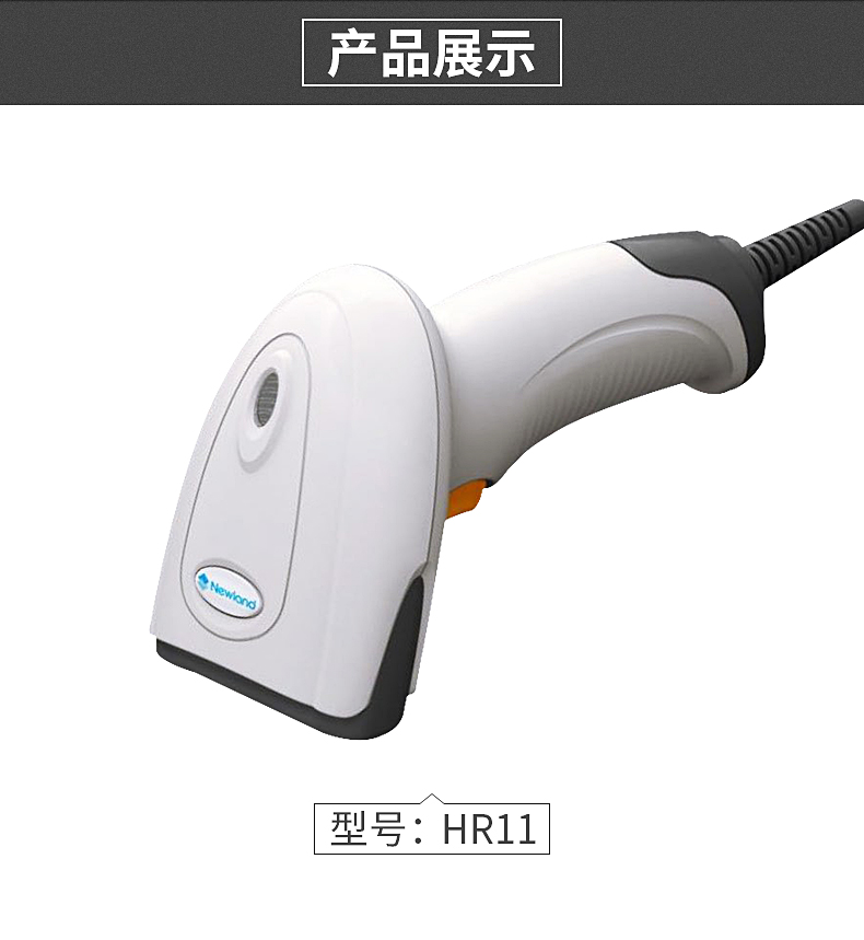 Điện thoại di động thế giới mới quét mã thanh toán súng NLS-HR11 HR22 máy quét mã hai chiều siêu thị cửa hàng bộ sưu tập mã hàng hóa máy tính tiền máy quét cáp thể hiện kho mã vạch - Thiết bị mua / quét mã vạch