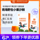 Seabuckthorn puree juice from a distant place, Qinghai wild small fruit seabuckthorn oil oral liquid, no added sucrose to promote absorption