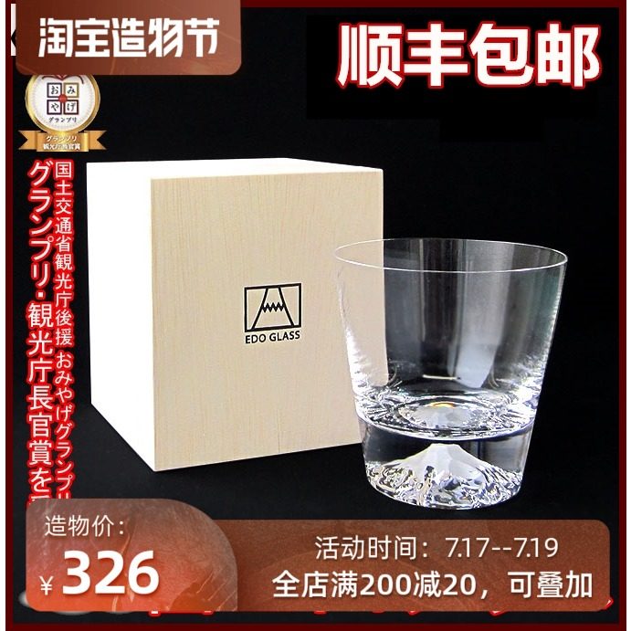 Spot Japan imported Fuji cup Edo glass handmade glass Water cup Teacup Whisky cup