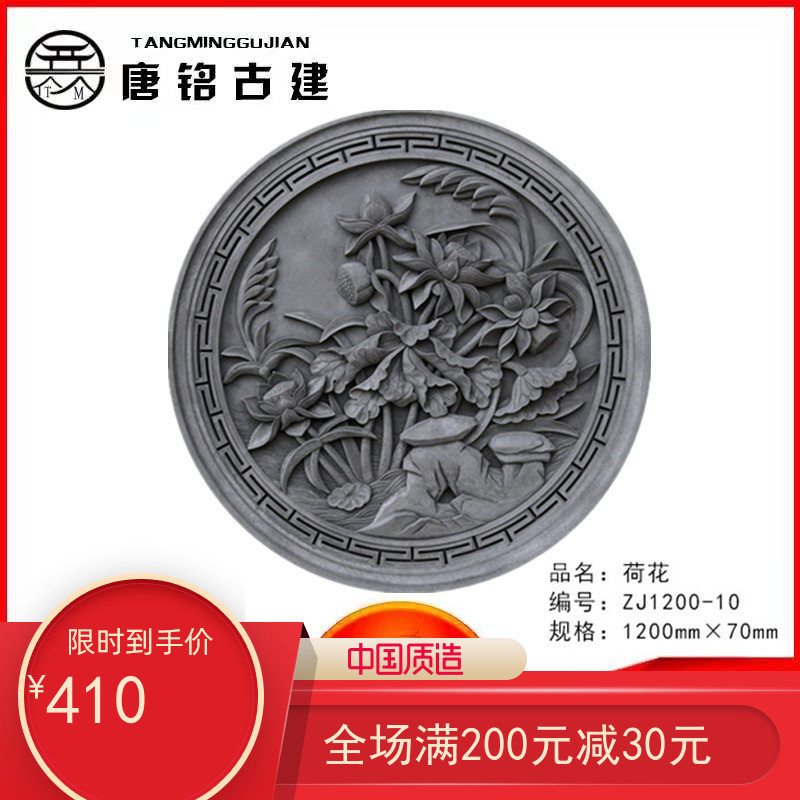 Antique brick engraving Chinese ancient construction embossed wall and shadow wall Courtyard Outdoor Wall Painting Round Exterior Wall Decoration Mural Lotus Flowers