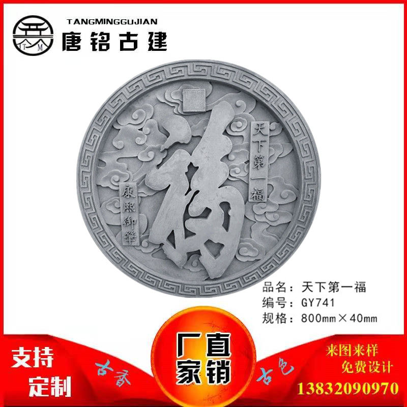 Antique brick, Chinese-style circular Fuzi brick carving Courtyard shadow wall core pendant relief mechanism customization!