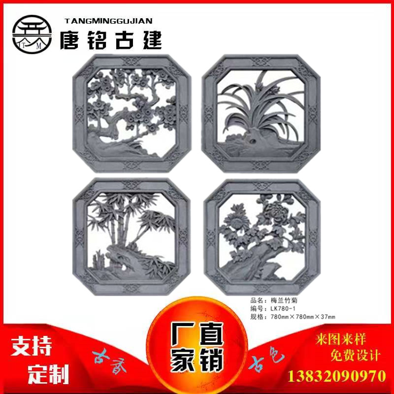 Antique brick carved hollow brick carvings of the ancient courtyard wall decoration of Melan bamboo mile