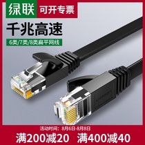 Green union flat six network cable 6 gigabit network cable Broadband network jumper Home high-speed seven or eight class 7 cable