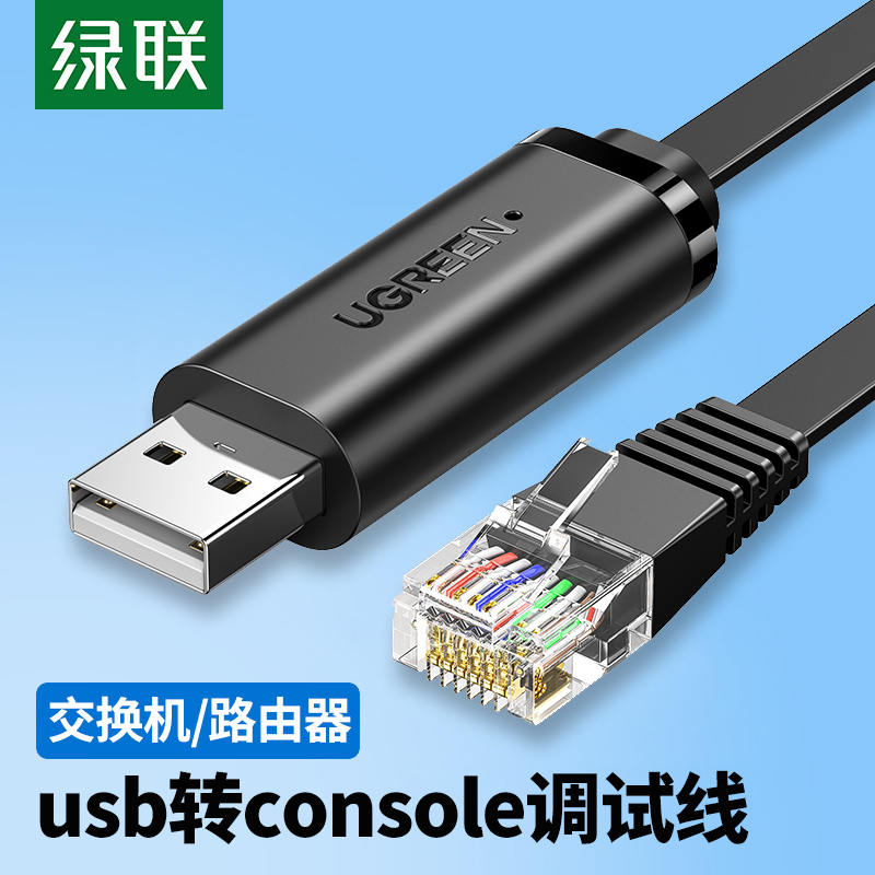 Greenlink USB to Console Debugging Cable 232 Type-C Switch Configuration Cable Laptop USB Interface to Rj45 Serial Port Network Port Control Conversion Driver-Free Router
