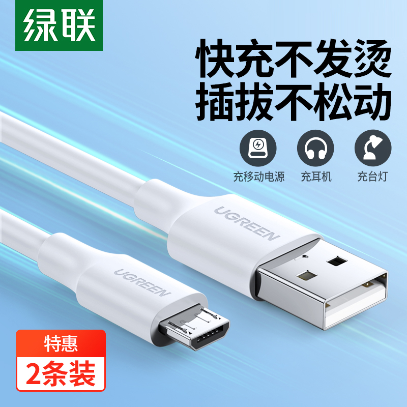 Green Union Android data line 2a Fast charging mobile phone flat Bluetooth headphone recording pen micro mobile charging short line USB charger lengthened application Samsung oppo red rice 7 Xiaomi vivo mobile phone