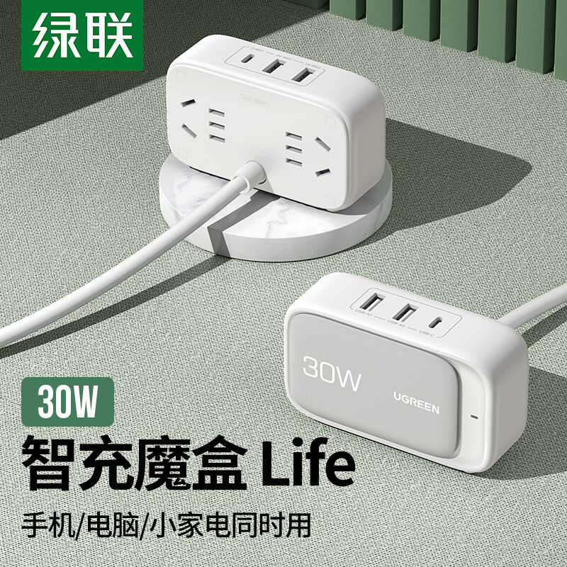 Green Union 30w charging plug-in Cube Cube Multi-functional power socket converter Home porous patch panel with usb drag wire plate phone notebook PC charger two-in-one wiring board National Label-Taobao