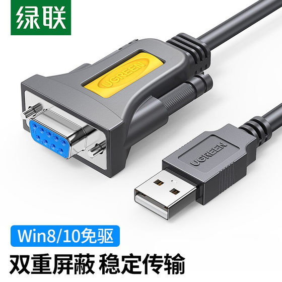 녹색 연결 USB에 9 핀 직렬 포트 케이블 RS232 여성 대 USB 데이터 케이블 USB에서 RS232 SERIAL 포트 여성 헤드 어댑터 케이블 컴퓨터 USB에서 232 연결 케이블 COM 포트 COM 포트 DB9 구멍 변환기 어댑터