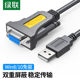 녹색 연결 USB에 9 핀 직렬 포트 케이블 RS232 여성 대 USB 데이터 케이블 USB에서 RS232 SERIAL 포트 여성 헤드 어댑터 케이블 컴퓨터 USB에서 232 연결 케이블 COM 포트 COM 포트 DB9 구멍 변환기 어댑터