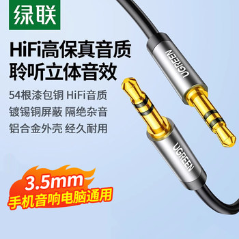 Greenlink 3.5mm Male-To-Male Audio Cable Double-Ended Car Audio Aux Cable Laptop Speaker Headphone Mobile Phone Recording Cable Aux Audio Cable