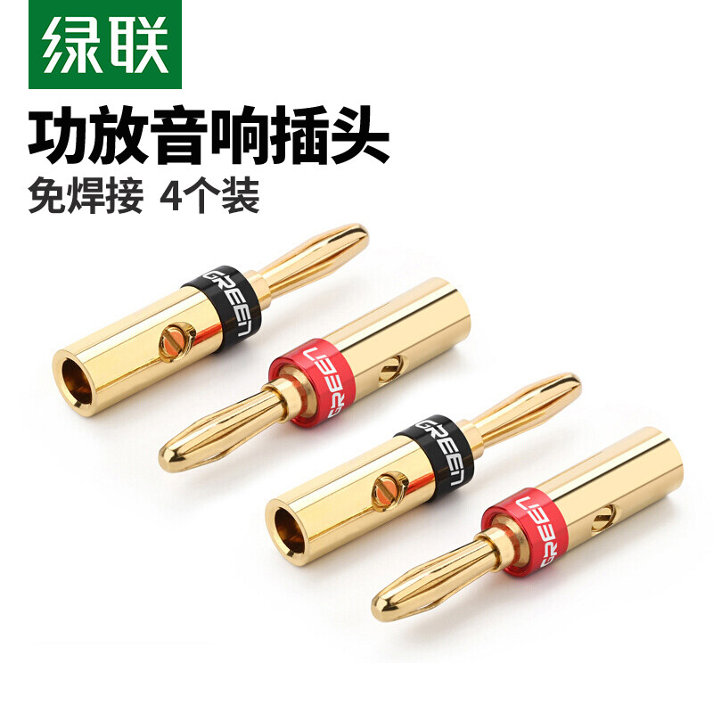 Green power amplifier speaker plug banana head weld-free amplifier audio cable socket pure copper connection speaker adapter
