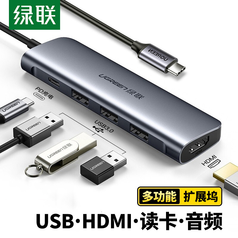 Green Union type-c converter multifunction usbc extension dock typec applicable Huawei mobile phone Macbook laptop computer to pick up TV projector big screen 4k pitched hdmi
