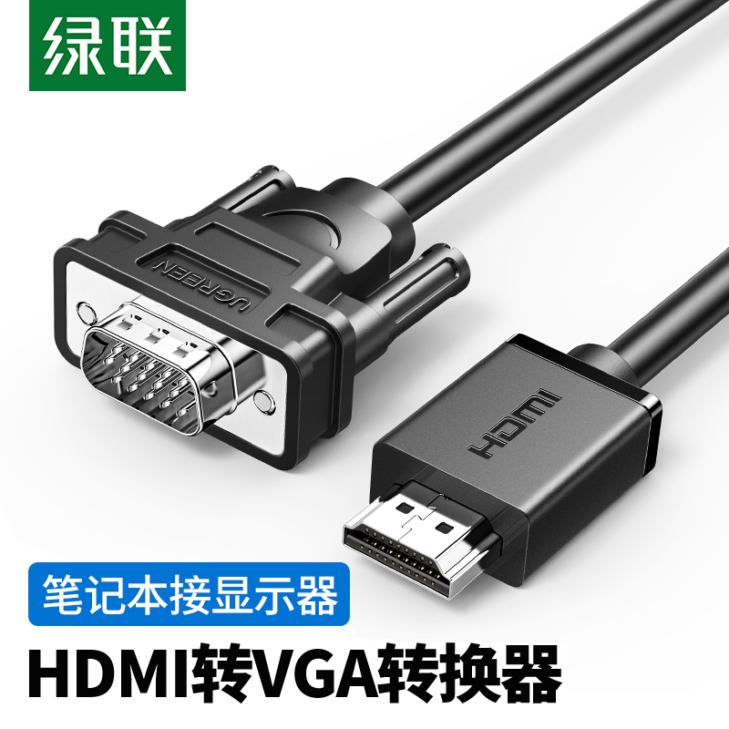 Green United hdmi turn vga connecting line notebook desktop computer pick up screen vga to hdmi converter joint-Taobao