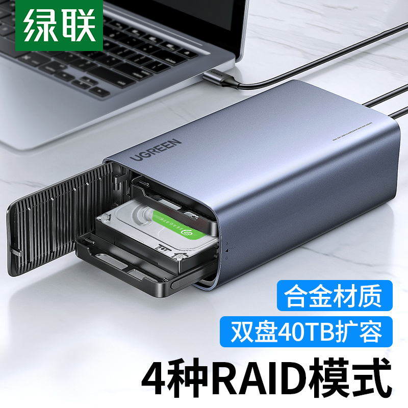 Green Union Multi-disc Hard Disk Box RAID Disk Array Hard Disk Hard Disk Hard Disk Extraction Box Computer External Mobile Data Storage cabinet-Taobao