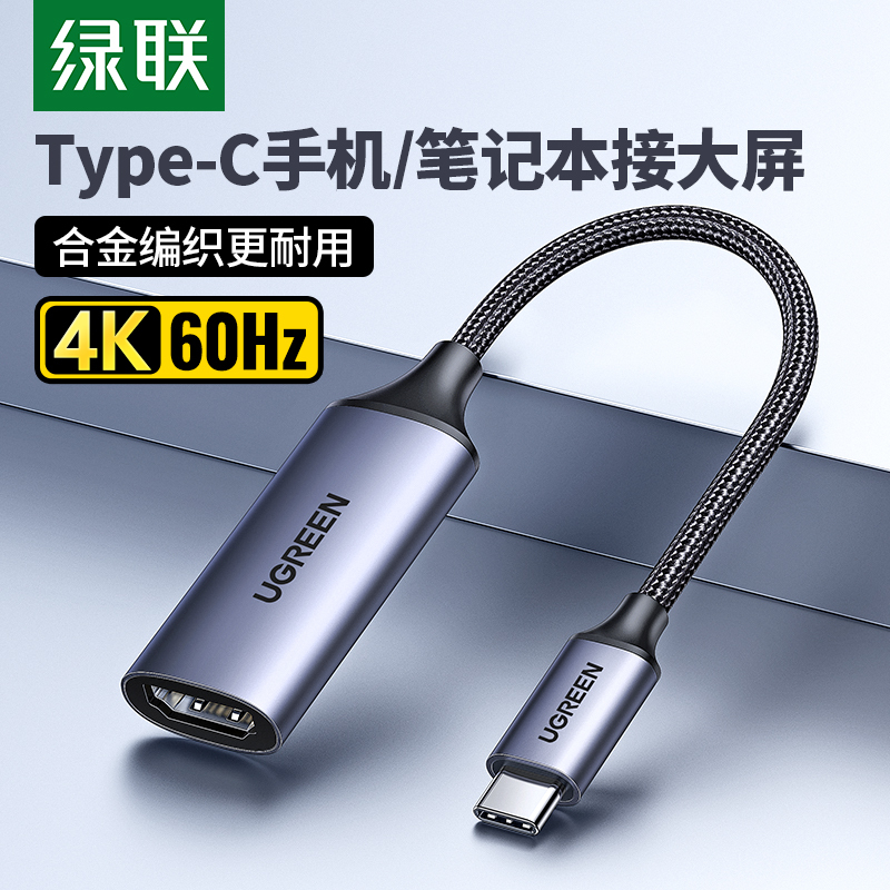 Greenlink Type-C to HDMI Conversion Cable 4K High-Definition Laptop Screen Projection Cable Usb-C to HDMI Mobile Phone Tv Same-Screen Conversion Adapter Thunderbolt 3 to HDMI Monitor Adapter Plug