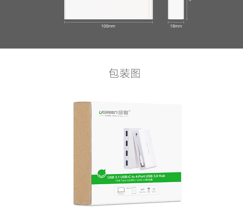 Hub USB - Ref 364658 Image 15