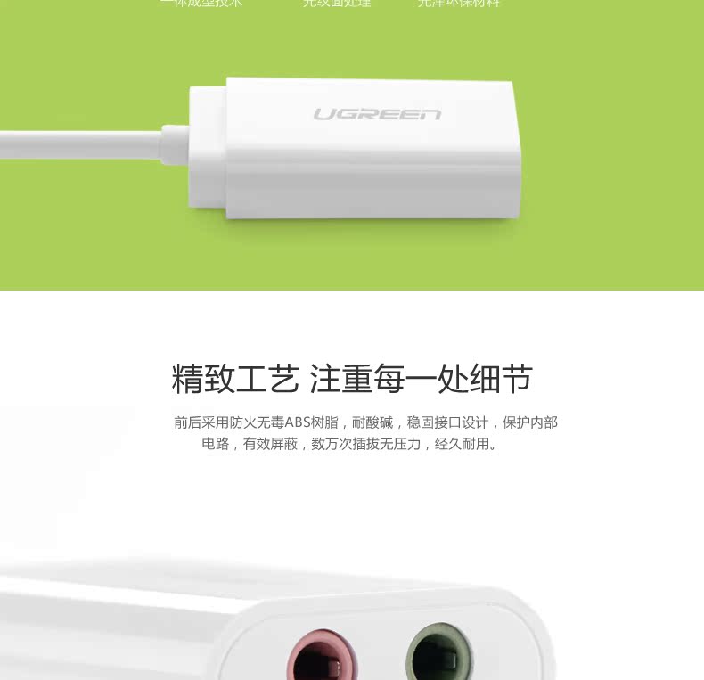 Accessoire USB - Ref 450163 Image 15