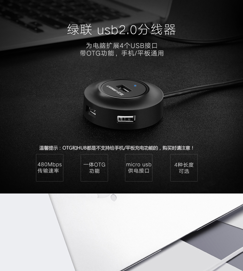 Hub USB - Ref 365287 Image 6