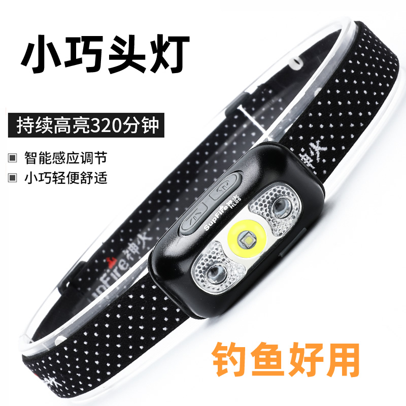 God Fire Induction Headlights Bright Light Night Fishing special charging outdoor super bright LED head-mounted ultra light small number H05