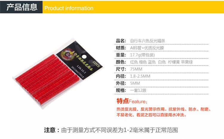 Autocollant pour vélo TUBAN - Ref 2278938 Image 24