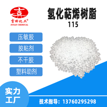 Hydrogenated terpene resin P105 Japan Yasuhara P-105 tackifying resin minimum order 1kg