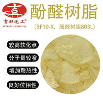 Yoshida phenolic resin 803L Arakawa tackifying resin universal glue pressure-sensitive adhesive special resin 1 kg