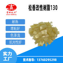 Factory direct sales Yoshida BM06 strong light resistance yellow resistance rosin modified maleic acid resin 130 1 kg