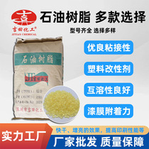 Yoshida Chemical C5 petroleum resin 3#4#5#6# coating asphalt ink adhesive resin spot starting from 1kg