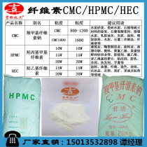 High viscosity CMC HPMC HEC various types of concrete and other industrial grade water-based thickeners for cellulose construction
