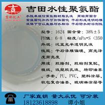 Water-based polyurethane resin emulsion Preparation of 500G resin emulsion 1624 for adhesive plastic coating flocking