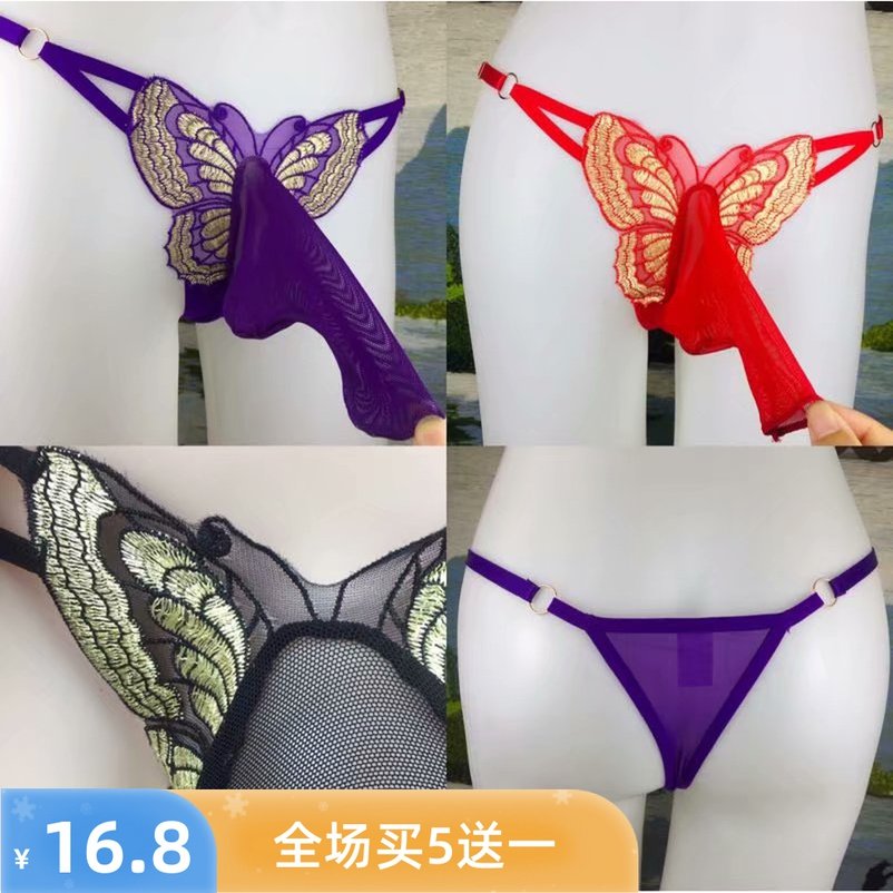 New European and American Tinder Pants Pseudo-bridesmaid Type U style Spice Adjustable Fire Horny Butterfly Embroidered Low Waisted Underwear
