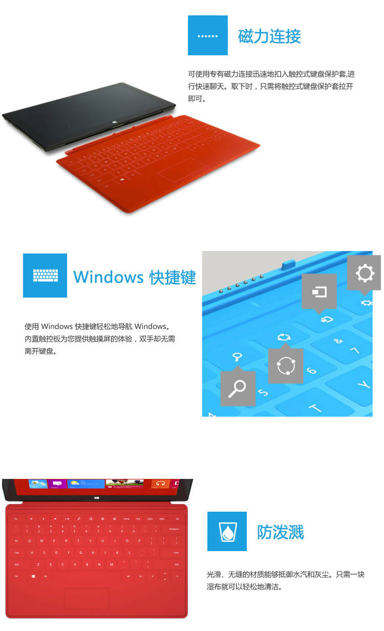 Microsoft 微软surface Pro 2代rt键盘盖surface2原装实体键盘 原创 键盘 微软 实体 Surface Microsoft 途虎网