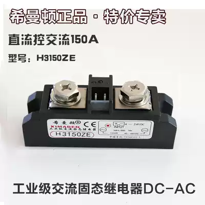 Sale of Himanton XIMADEN Industrial Grade Solid State Relay 150A H3150ZE 1