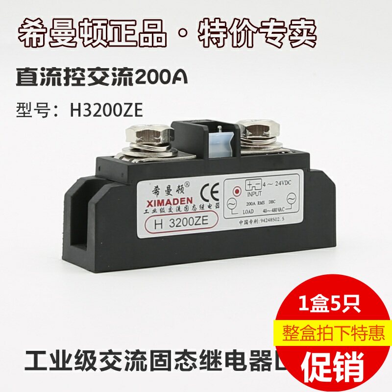 Sale Symantec XIMADEN Industrial AC Solid State Relay 200AH3200ZE Combination