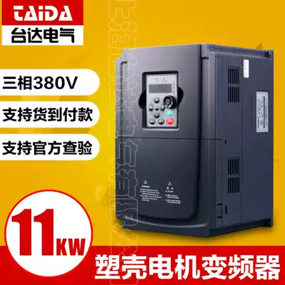 Shanghai Delta 11kw380V three-phase fan pump motor inverter governor INVT warranty