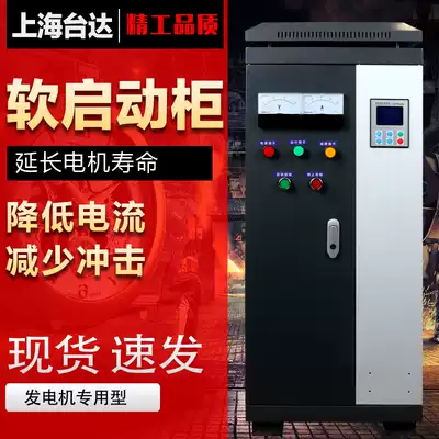 Shanghai Delta soft start 22KW 30 37 45 55 75 90 115 132KW Motor soft start Cabinet