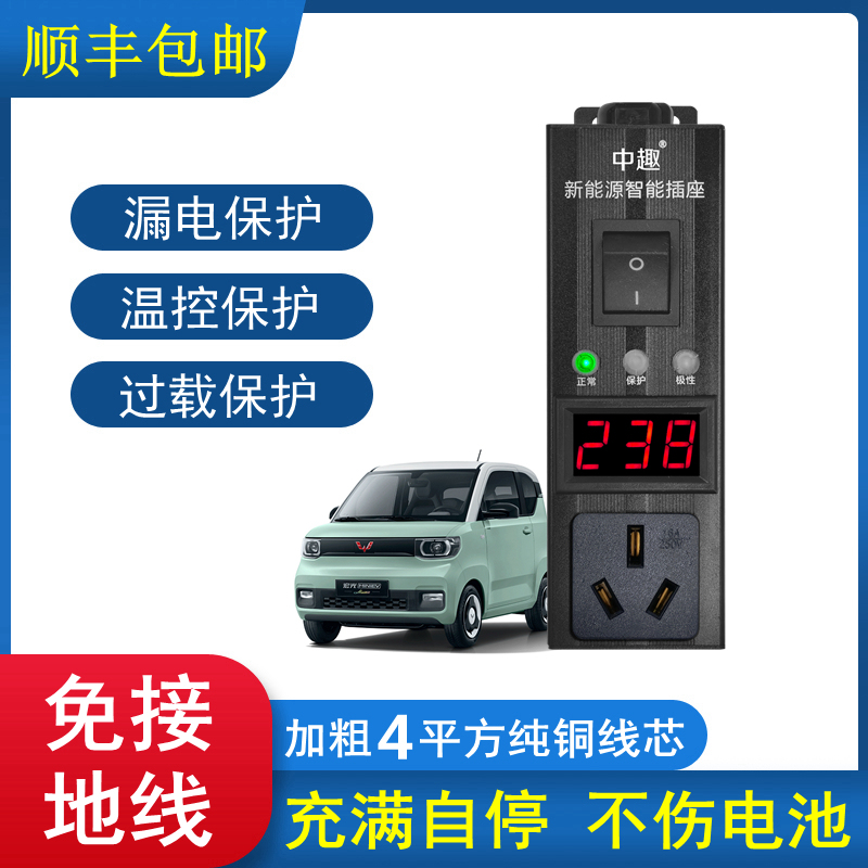 Didi Bao Wuling Hongguang Mini Macaron Special Mini Ev Ground Treasure New Energy Charging Converter Socket