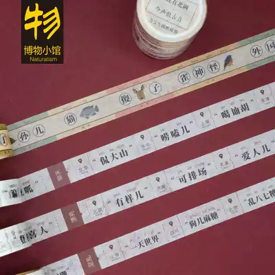 Museum Small museum (Chinese heritage ) Dialect series tape Hand account tape Dialect Dialect tape
