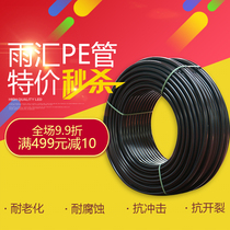 Drip irrigation pipe PE pipe agricultural fruit tree 16 dropper greenhouse micro-spray water and fertilizer integrated irrigation water pipe Orchard drip pipe