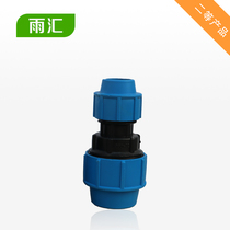 Variable diameter direct reduction joint plastic quick water pipe connection joint drip irrigation 32 50 60 pipe fittings
