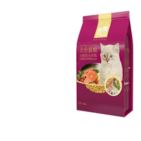 【3斤】全阶段天然猫粮