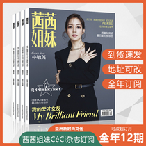 Sisi Sisters CeCi2022 Years Fashion Magazines Wear Matching Womens Beauty Wear Decoration Beauty Designer Beauties Makeup Artist Wei Men Clothing Young New Tide Balsa Characters Chinese 2021 Subscribe Journal