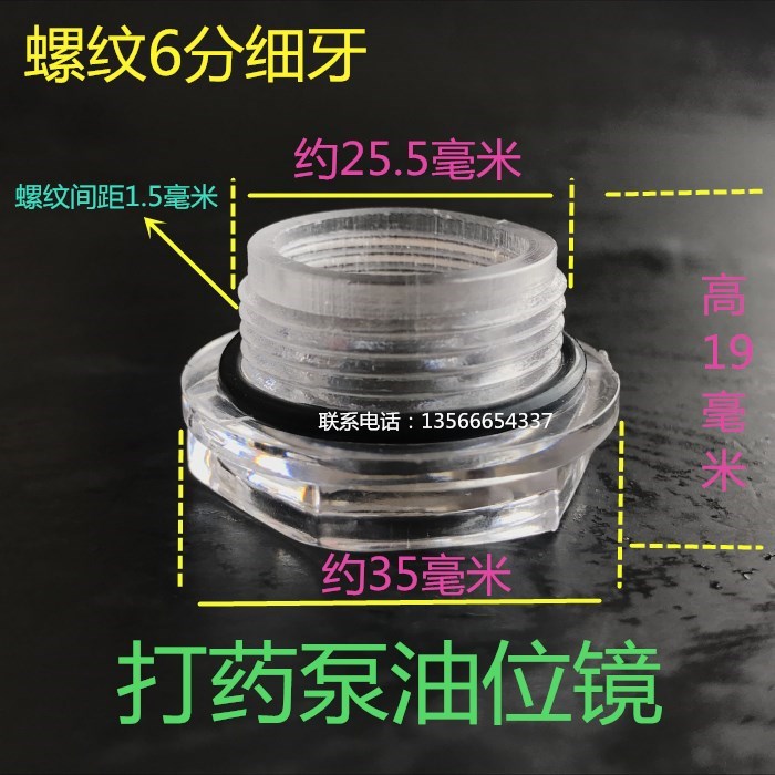 High pressure sprayer gasoline engine power plunger piston spray pump crankcase transparent fine tooth oil level oil window cover mirror