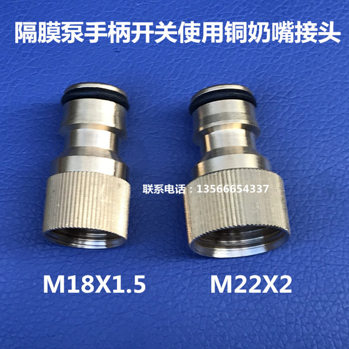 Household convenient car diaphragm pump tap water car wash water brush inlet and outlet M18 22 full copper nipple connector