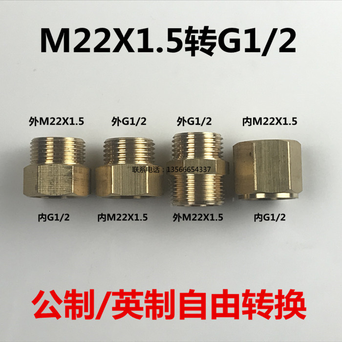 High pressure cleaner jet dosing machine handpiece spray gun water pipe conversion joint commons to the English system M22X1 5 turns G1 2