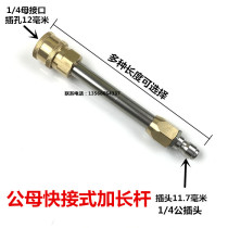 High Pressure Cleaner Car Wash Water Pump Spray Gun Male quick succession inserted bar lengthened stainless steel tube Extension spray bar