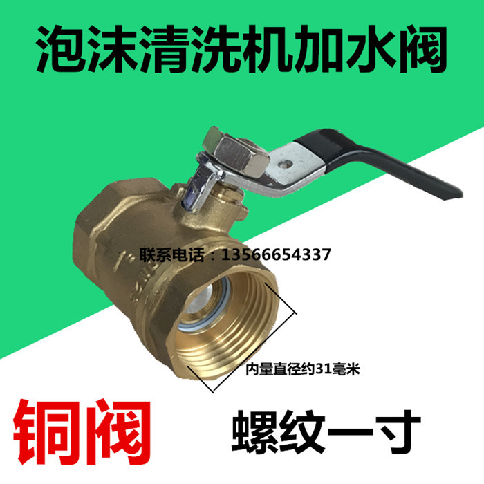 Fire Piping Midsection Valves Barrels Stainless Steel Foam Cleaner Water Intake Copper Valves Beating Foam Watering Valves