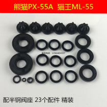 Shanghai panda PX-55A cat king ML-55 high-pressure cleaner washing machine water pump with half steel valve seat repair bag